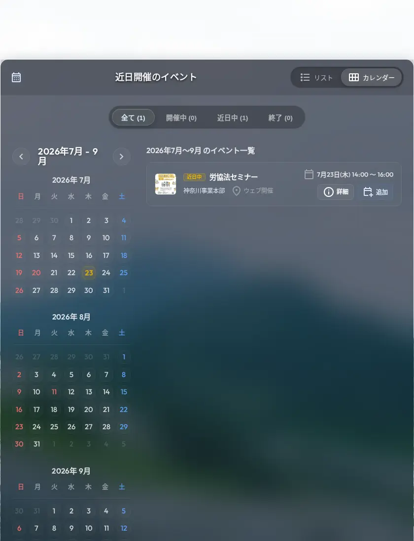 Events interactive monthly calendar view