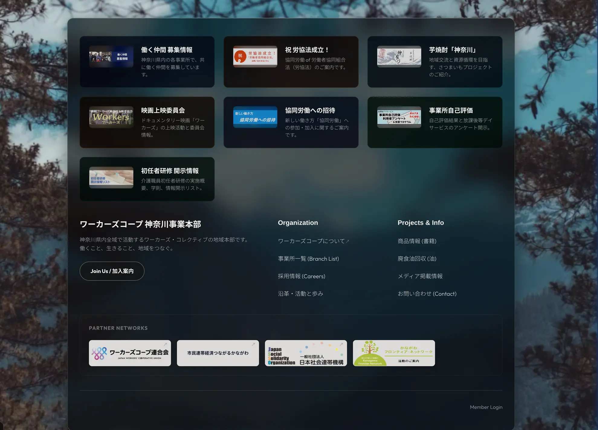Unified Cooperative Footer Layout
