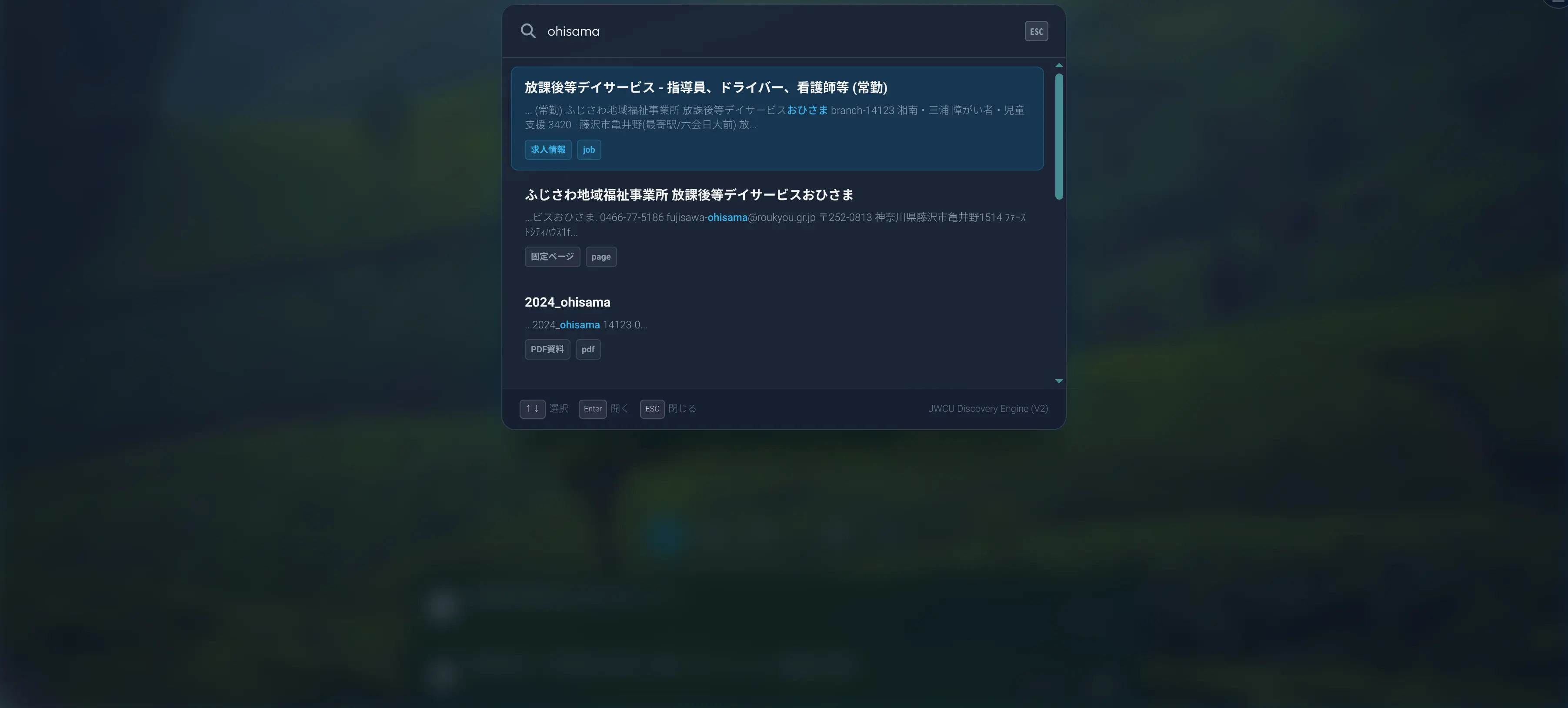 Spotlight Search Command Palette