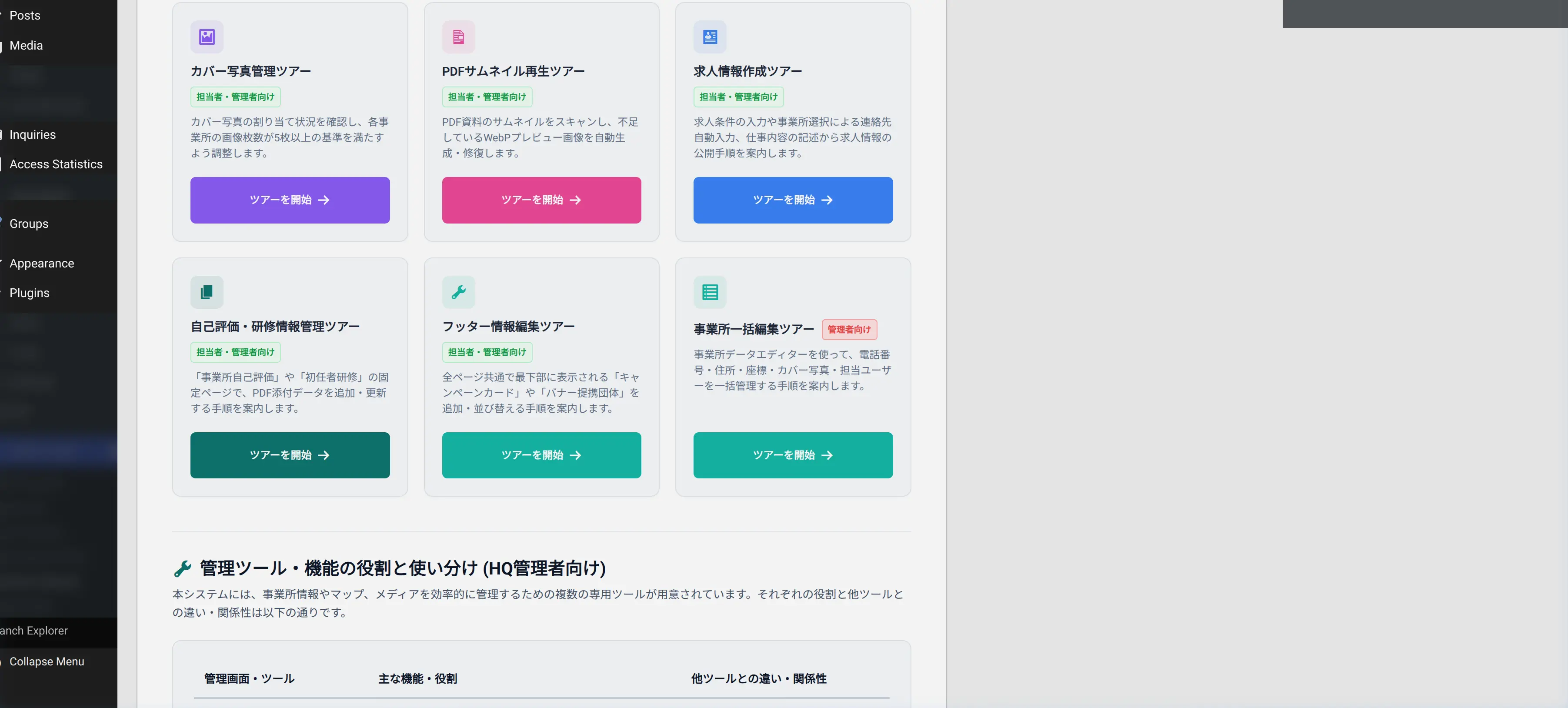 Operation Manual Dashboard